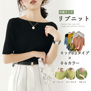 【日本倉庫即納】 5分袖リブニット夏服トップス レディース