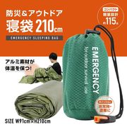 寝袋/保温シート/夏用/アルミブランケット/アウトドア/防寒/防災/シュラフ/車中泊/軽量寝袋
