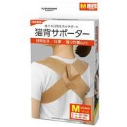 ハック 【予約販売】猫背サポーター（Mサイズ）ベージュ