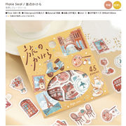 BGM 箔押しフレークシール 旅のかけら 4種【2026_05_15発売】