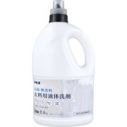 【業務用】抗菌・無香料 衣料用洗剤 2.4kg