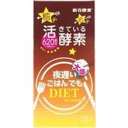 海外大人気★新谷酵素 夜遅いごはんでも　大盛＋150粒