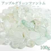 さざれ 100g アップルグリーンファントム ファントム水晶 天然石 パワーストーン カラーストーン