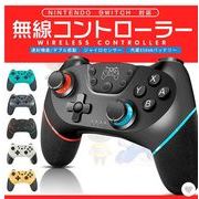 Switch ワイヤレス コントローラー ニンテンドー 対応 HD振動 コントローラー 無線 連射機能 Lite対応
