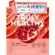 海外大人気★TRULY HEALTHY カットゼリー　濃厚ザクロ味