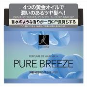 エラスティンパヒュームトリートメントピュアブリーズ