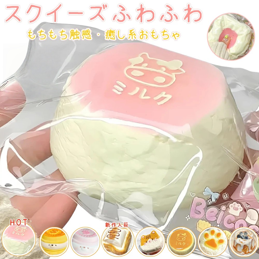 人気新品 減圧グッズ スクイーズ玩具 大人向け知育玩具 スクイーズ