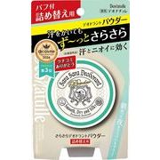 デオナチュレ さらさらデオドラントパウダー 詰替え 15g