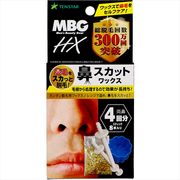ＭＢＧ２－２９　ＨＸ鼻スカットワックス