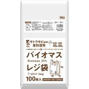 バイオマス配合２５％レジ袋４５号白１００枚　ＴＵ４５ 【ハウスホールドジャパン】 【ポリ袋・レジ袋】