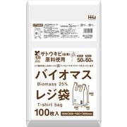 バイオマス配合２５％レジ袋５０号白１００枚　ＴＵ５０