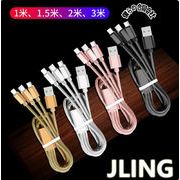 高品質 3in1充電ケーブル 2A iPhone、Type-C、Micro USBケーブル 急速充電ケーブル 1m 1.5m 2m 3m