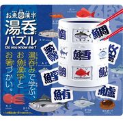 お魚とお箸の使い方を学ぶ知育玩食育具！ お魚漢字 湯呑パズル