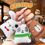 新入荷★ファション小物　キーホルダー 　ストラップ　ぬいぐるみ★4色