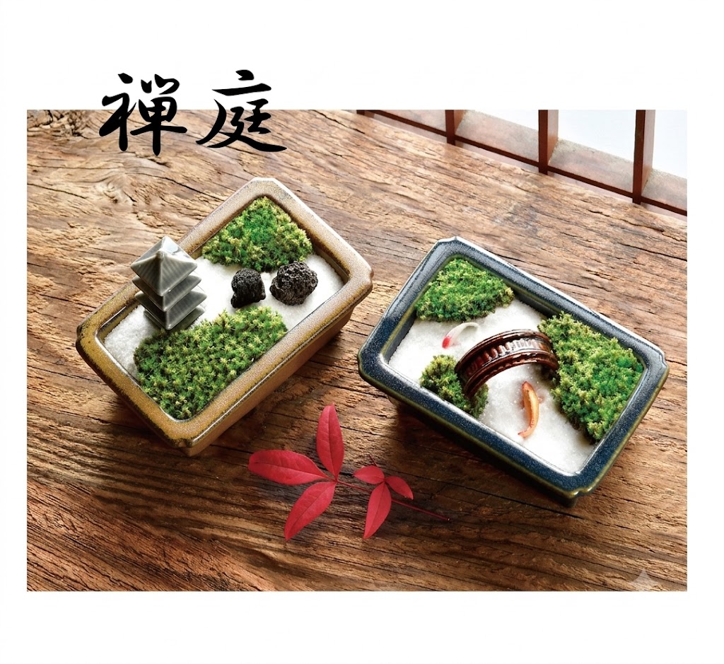 【禅庭】