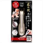 ステンレス製高級つめきり　金属キャッチャー付き