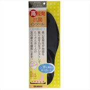 高反発抗菌インソール