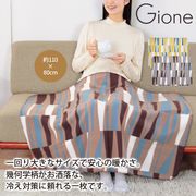 ジオネ／フリースラージブランケット　大判ブランケット/フリース/毛布/防寒/冬