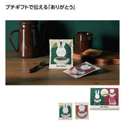 感謝の気持ちドリップコーヒー2袋（ＢＯＸ入）