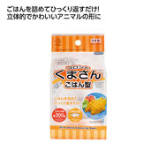 ぎゅっとポン立体ごはん　くまさん型　ごはん型/お弁当/デコ弁/子ども