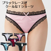 【特価 処分品】【即納】レースフリルトリコットTバックショーツ