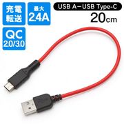 USB-AtoType-Cケーブル/オス-オス/急速充電/20cm/タイプC/充電ケーブル/USB2.0/データ転送/SU2-TC20R