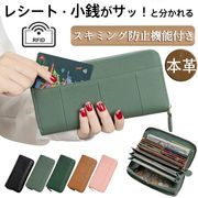 長財布 レディース 財布 じゃばら 本革 小銭入れ コインスルー カード入れ スキミング防止 上質牛革 多機能