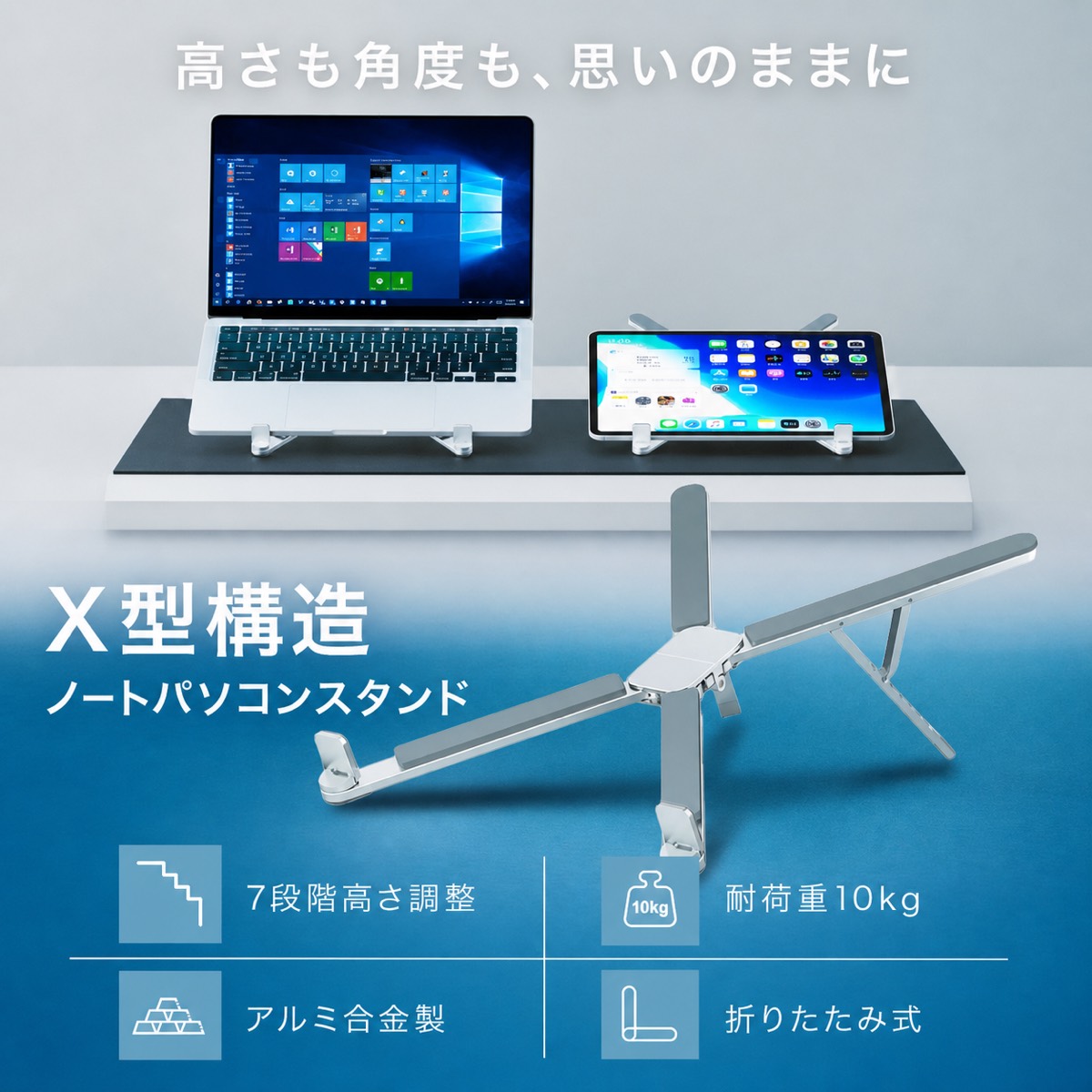 【持ち運び特化型×超軽量136g】ノートパソコンスタンド 折りたたみ [7段階角度調整]