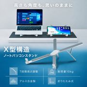 【持ち運び特化型×超軽量136g】ノートパソコンスタンド 折りたたみ [7段階角度調整]