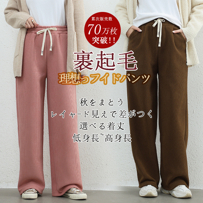 2026年新作  コーデュロイ  ワイドパンツ  秋冬  裏起毛  レディース  ゆったり  カジュアル 厚手　