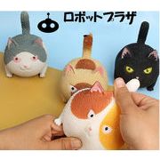 怒る猫 選べる おもしろ 玩具 こども ストレス解消グッズ イライラ解消 ストレス解消 グッズ 癒しグッズ