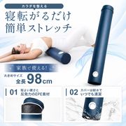 ストレッチ用ポール 全長98cmロング 高反発EPE素材 耐水PVCカバー 姿勢・猫背ケア 2色