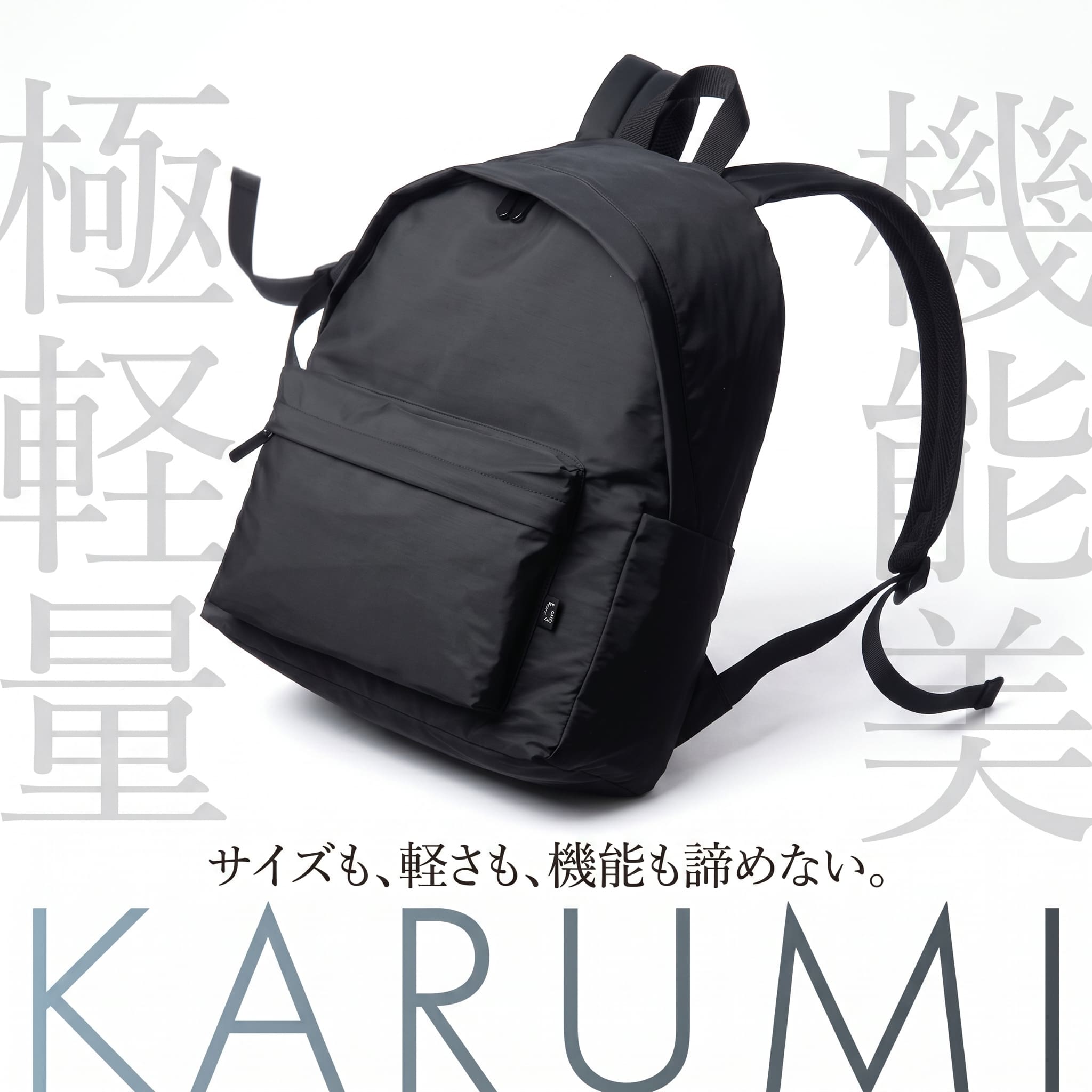 超軽量リュック 約320g A4・ノートPC対応 撥水×銀イオン消臭・抗菌 折りたたみ可 5色