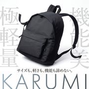超軽量リュック 約320g A4・ノートPC対応 撥水×銀イオン消臭・抗菌 折りたたみ可 5色