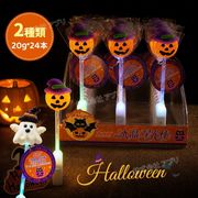 【ハロウィン】24本入 発光ロリポップ 光るロリポップ 人気 Youtube insで話題 人気お菓子 カボチャ 幽霊