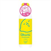 オクチレモン　ボトルタイプ