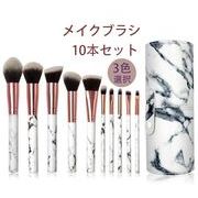 メイクブラシ ハイライトブラシ 10本 セット メイクブラシ 化粧ブラシ メイクブラシセット 柔らかいブラシ