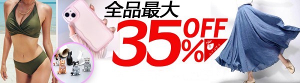 ★☆最大40％OFF★☆アクセサリーパーツ、スマホケース★☆2万円送料無料★☆クーポン併用可能！