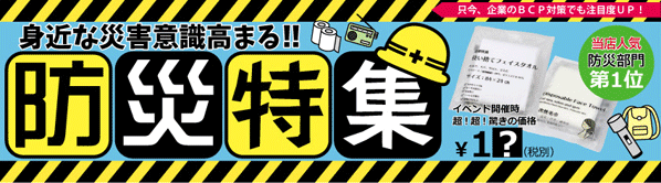【防災特集】★12月義務化決定!!タニタアルコールチェッカー在庫あります!!★