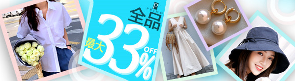 夏新作のレディース服・ファッショングッズが続々入荷中～2万円以上で同梱送料無料～
