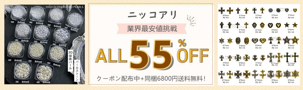 全品最大55％OFF★更に＼12000円以上800円OFF／＼4500円以上400円OFF／★6800円以上送料無料！
