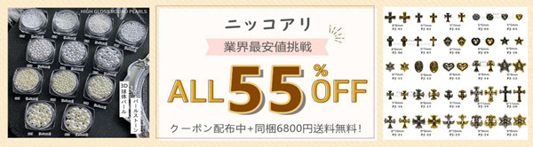 全品最大55％OFF★更に＼12000円以上800円OFF／＼4500円以上400円OFF／★6800円以上送料無料！