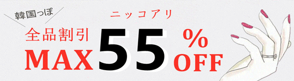 ★全品最大55％OFF★更に＼12000円以上800円OFF／＼4500円以上400円OFF／★6800円以上送料無料！