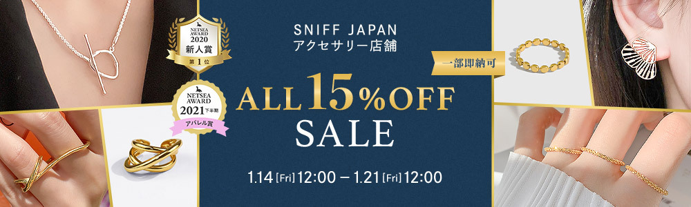 SNIFF JAPAN S925アクセサリー店舗　バレンタインお勧めプレゼント!!!