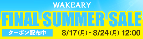 【全品25％OFF】★FINAL SUMMER SALE★24日12:00まで