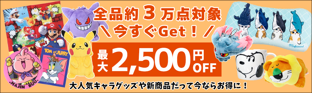 ☆大好評お得なクーポン配布中！新商品も続々入荷！数量限定商品も 