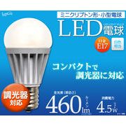 ミニクリプトン形小型LED電球(調光対応)