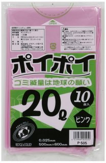 ☆● カラーポリ袋 ごみ袋 ビニール袋 20L (ピンク) P-505 厚 0.025mm 10枚×100冊 07230