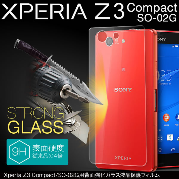 Xperia Z3 Compact So 02g 強化ガラス背面保護フィルム 家電 Av Pc エルムンドインターナショナル 合同会社 問屋 仕入れ 卸 卸売の専門 仕入れならnetsea