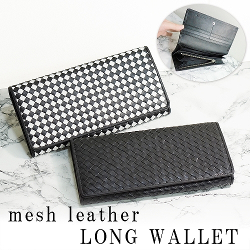 【大特価】長財布 本革フラップウォレット メッシュファスナー 編み込み財布【キーズ】【Keys】